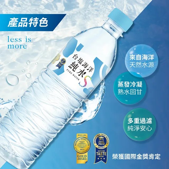 【台鹽】海洋純水1500mlX12罐(官方直營)