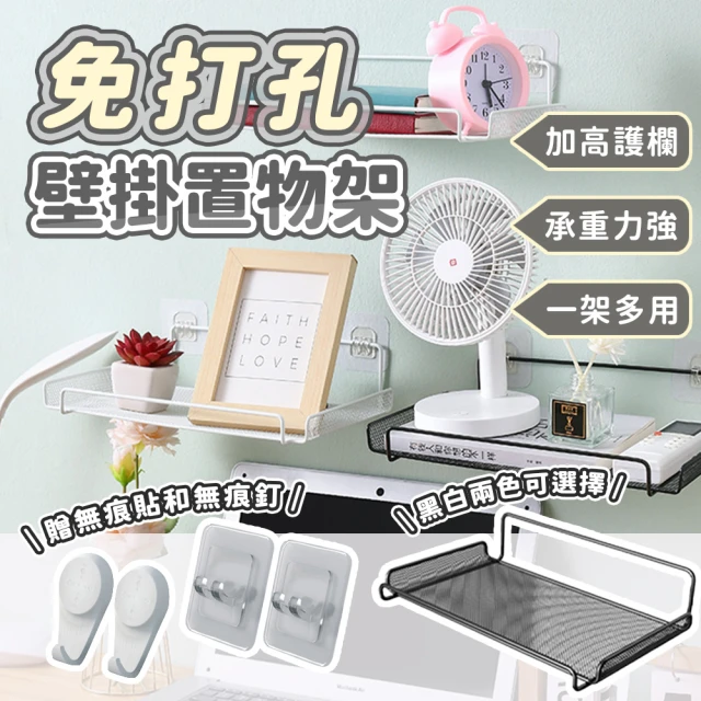 壁掛置物架