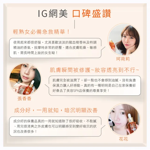【Jenduoste 珍朵絲特】肌可佳膠原蛋白原液30ML+龍血求麗精華30ML+苦杏仁酸煥顏露30ml(原廠公司貨)