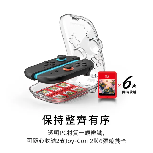 【Rocktek 雷爵】NS2 Switch 2 Joy-Con 2 手把+遊戲片透明收納盒(副廠週邊)