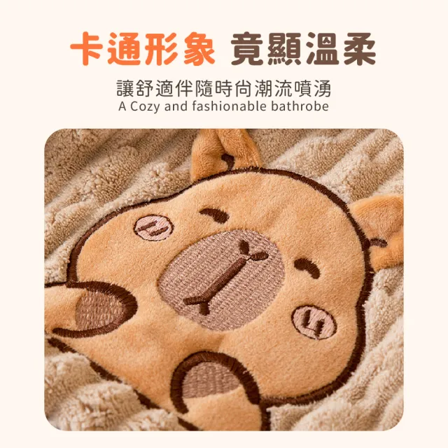 【Light Live】買一送一 卡皮巴拉珊瑚絨吸水浴巾(浴巾 毛巾 大浴巾 吸水浴巾 珊瑚絨毛巾)