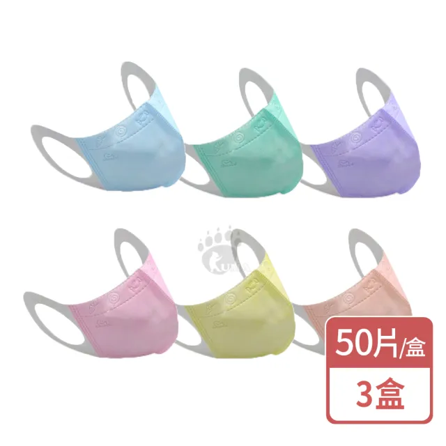 【GRANDE 格安德】醫用三次元兒童口罩X3盒(50片/盒 兒童口罩.學童口罩.3D立體)