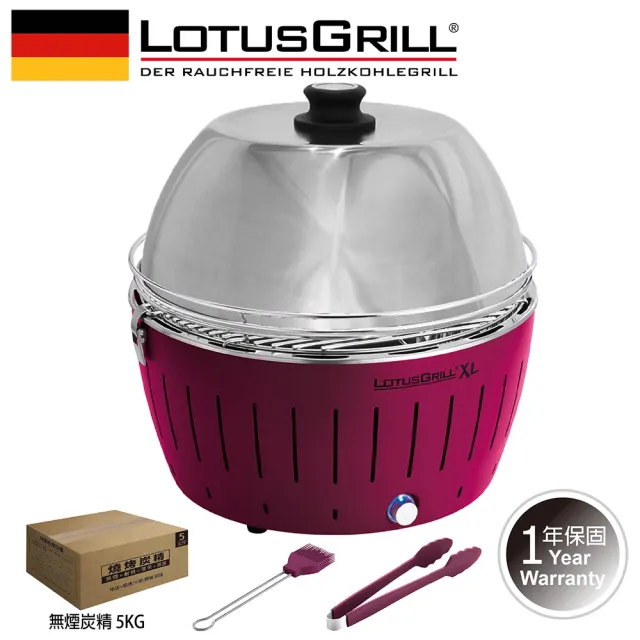【LotusGrill】德國無煙木炭烤肉架/爐加烘罩特惠組 G435 XL烤爐+烘罩+夾+刷+無煙木炭(G435 XL共6色)