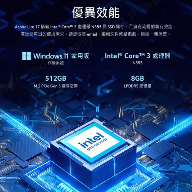 【Acer 宏碁】17.3吋Core 3筆電(Aspire Lite/AL17-31P-363V/Core 3-N355/8G/512G SSD/W11)