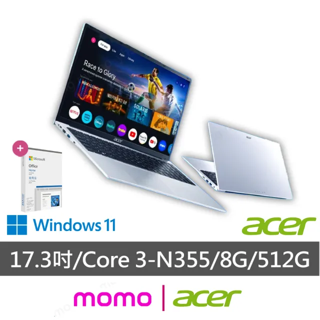 【Acer 宏碁】Office2024★17.3吋Core 3筆電(Aspire Lite/AL17-31P-363V/Core 3-N355/8G/512G SSD/W11)