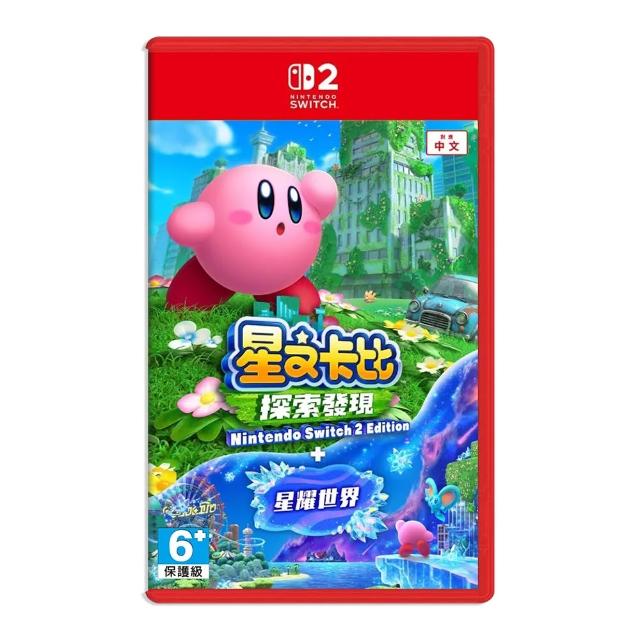 【Nintendo 任天堂】NS2 Switch 2 星之卡比 探索發現 + 星耀世界(中文版)
