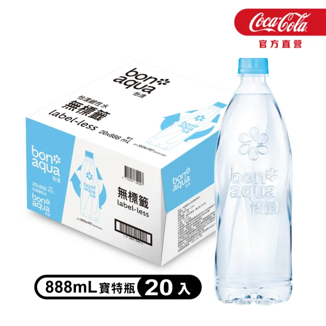 【Bonaqua 怡漾】鹼性水寶特瓶rPET888ml x20入/箱