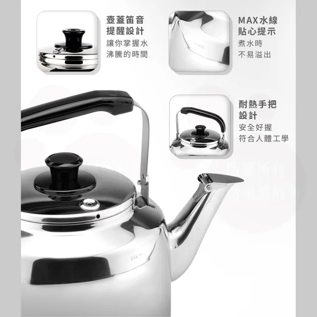 ZEBRA 斑馬牌】304不鏽鋼笛音壺A / 2.5L(SGS檢驗合格安全無毒) 煮水壺