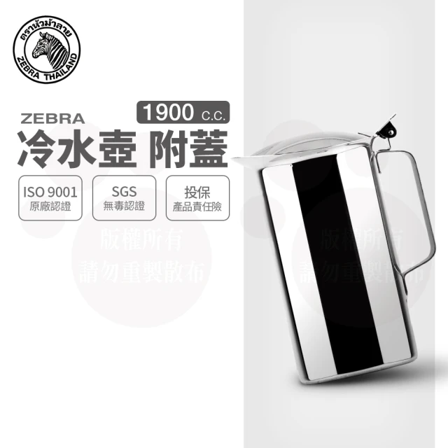 冷水壺