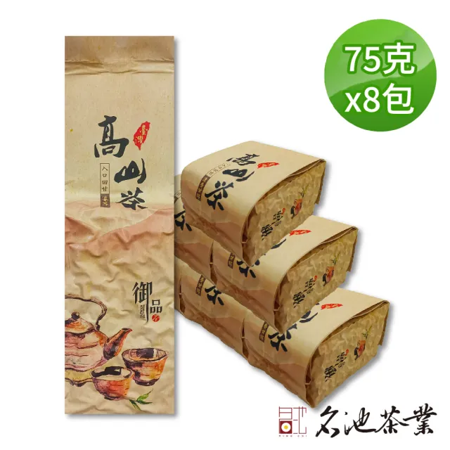 【名池茶業】坪林大慢珍稀慢種綠茶75gx8包(共1斤)