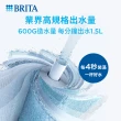 【德國BRITA官方】mypure GR 600 RO直輸淨水系統(無桶直輸)