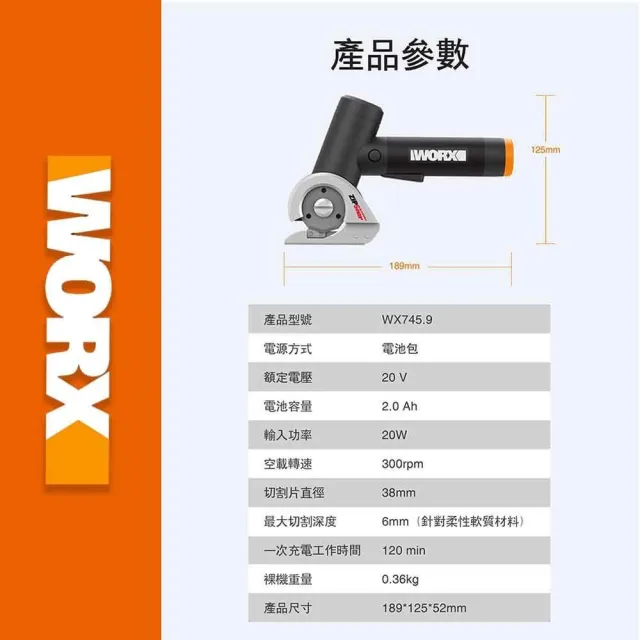 【WORX 威克士】makerX-造物者 鋰電多功能迷你電剪刀 WX745(電剪刀 鋰電剪刀 鋰電多功能迷你電剪刀)