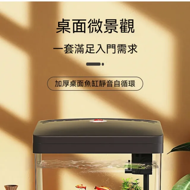 【星治】桌面小型魚缸 懶人魚缸 自循環換水魚缸 生態水族箱 預計9工作天送達(50*30*35標準套餐)