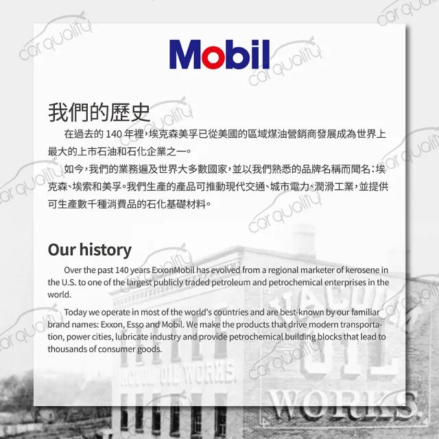 【MOBIL 美孚】美孚 Mobil 機油 0w20 先進全合成 1L 整箱6入(車麗屋)