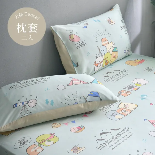 【Great Living 格蕾寢飾】英國Abelia 授權 100%天絲信封枕套 2入(800織 多款)