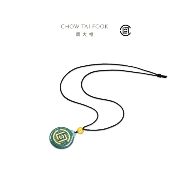 【周大福】CLOT聯名 凝結呈玉翡翠吊墜