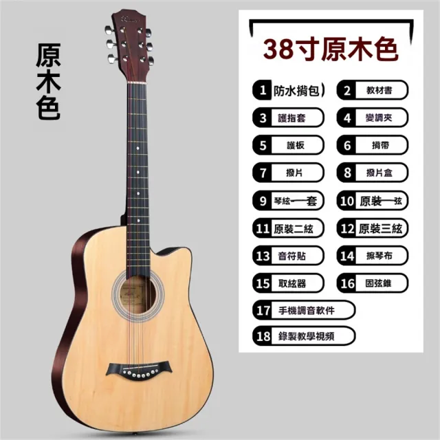 單闆木吉他 民謠吉他 38寸初學者學生女男新手入門吉它 網紅琴(單闆木吉他)