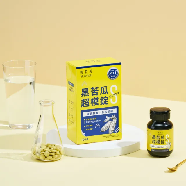 【SLiMLab 輕皙美】黑苦瓜超模錠S+(100錠)