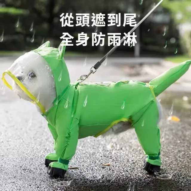 包尾連腳防水寵物雨衣(貓狗 遛狗 配件 四腿全包 毛孩 風衣 雨具 戶外 牽引扣 斗篷 寵物衣)
