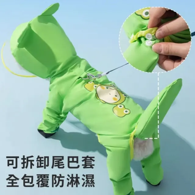 包尾連腳防水寵物雨衣(貓狗 遛狗 配件 四腿全包 毛孩 風衣 雨具 戶外 牽引扣 斗篷 寵物衣)