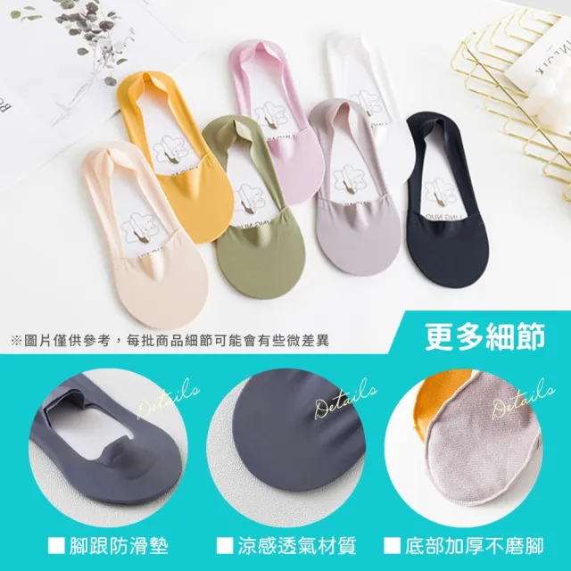 【Her】涼感襪 6雙入 襪子 超涼感隱形襪 後跟止滑襪 隱形襪 素色襪(船型襪 極短襪 男女襪子 薄襪)