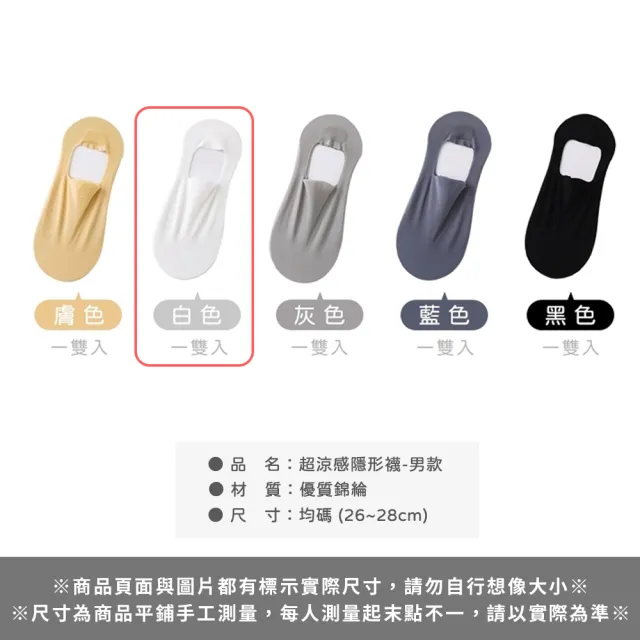 【Her】涼感襪 6雙入 襪子 超涼感隱形襪 後跟止滑襪 隱形襪 素色襪(船型襪 極短襪 男女襪子 薄襪)