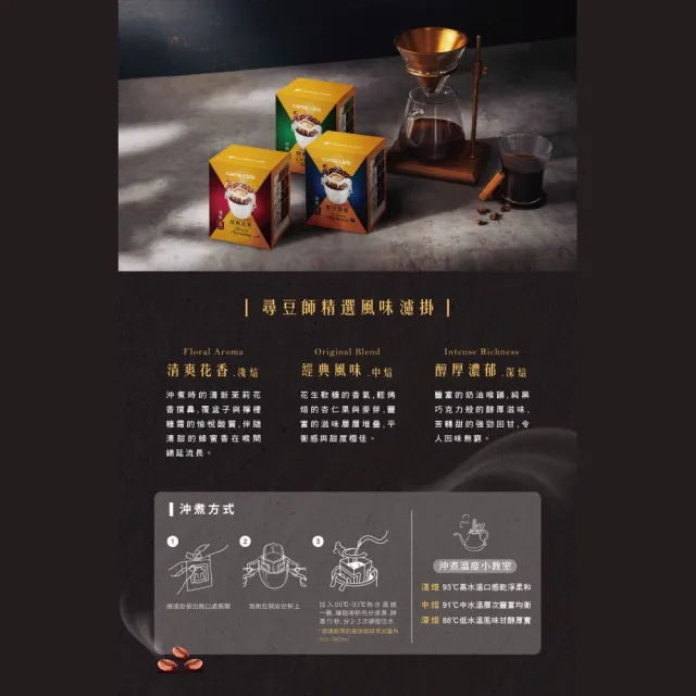 【cama cafe】尋豆師精選咖啡豆3包任選組(454g/包;風味任選;中焙堅果/深焙焦糖/中淺焙花香)