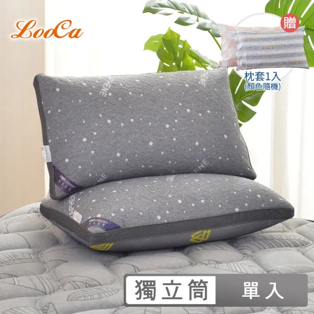 【送美式枕套】LooCa石墨烯醒腦枕頭1入(抗菌+乳膠+三段式獨立筒枕)