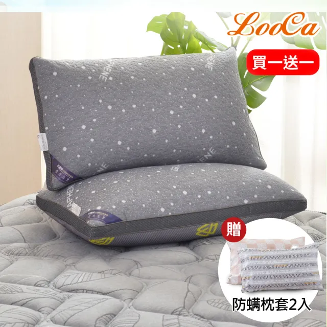 【LooCa】送防蹣枕頭套2入-石墨烯醒腦枕頭2入(抗菌+乳膠+三段式獨立筒枕)