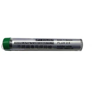 特種焊錫絲 可焊不銹鋼 焊鋁 焊銅 1mm/3米長  二入裝