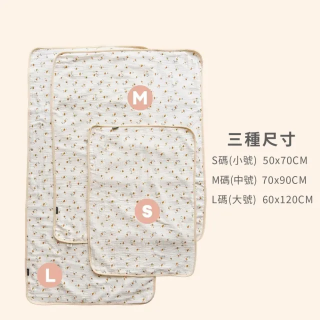 【Chu-mi 啾米】柔紗防水墊中號70x90CM(隔尿墊 防水墊 保潔墊 防水隔尿墊 戒尿布 嬰兒用品 兒童防水墊)