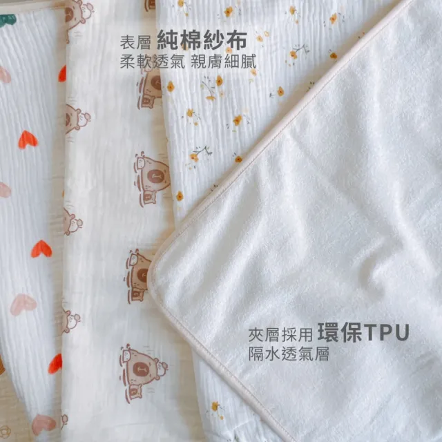 【Chu-mi 啾米】柔紗防水墊中號70x90CM(隔尿墊 防水墊 保潔墊 防水隔尿墊 戒尿布 嬰兒用品 兒童防水墊)
