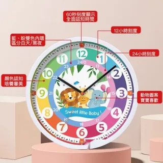 【TWBUY 台灣好購】兒童認知學習時鐘(幼教學習鐘 彩色掛鐘 益智)