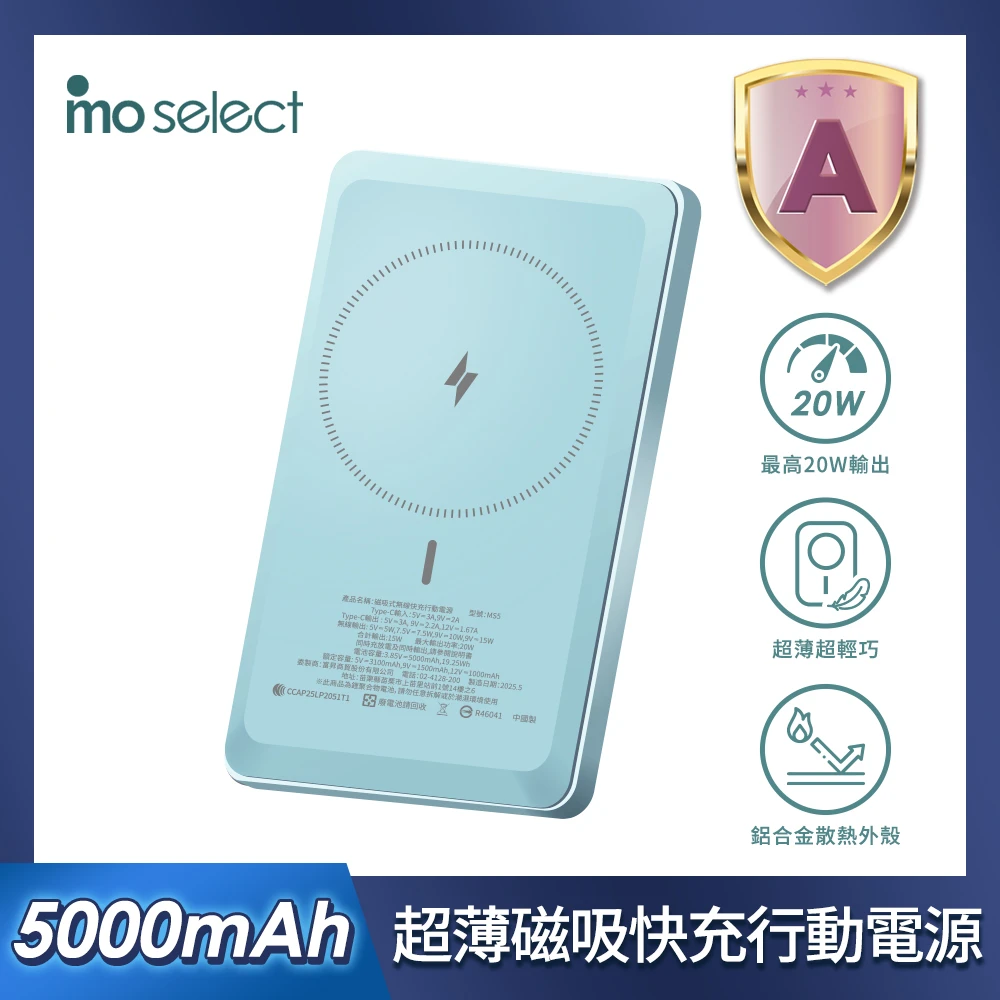 mo select行動電源 mo select5000mAh MS5 磁吸無線快充行動電源,電量螢幕顯示,附充電線,19.25Wh,MagSafe,最高20W輸出)