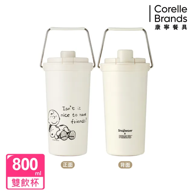【CorelleBrands 康寧餐具】SNOOPY鋅動輕瓷大容量不鏽鋼手提保溫杯800ml(復刻黑白/露營趣-兩款任選)