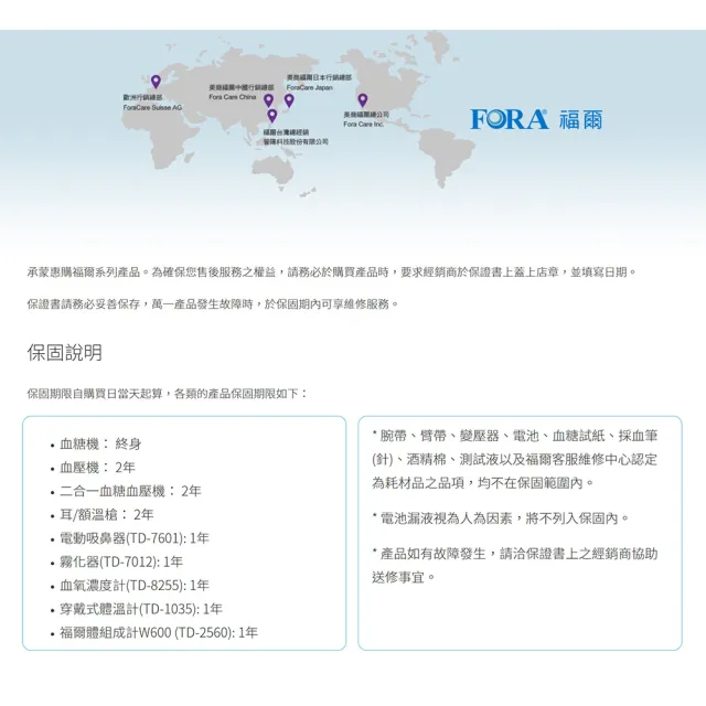 【FORA 福爾】紅外線額溫槍(IR42)