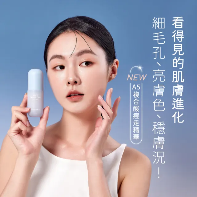 【INGENI 新肌霓】A5複合酸痘走精華30ml(3重7%複合酸雞尾酒式高效抗痘)