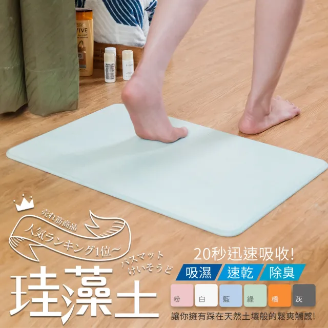 【樂嫚妮】3入組/加大加寬速乾吸水珪藻土地墊 60x39CM(吸水地墊、速乾踏墊)