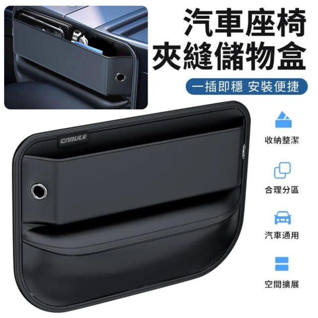 汽車座椅置物