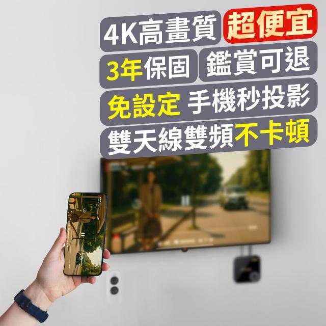 【PX 大通-】超長保固手機投影會議投影4K無線投影投射影音分享iPhone安卓電視傳輸簡報平版筆電(WFD-5000A)