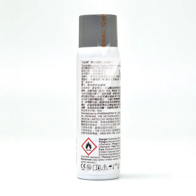 【史耐輝】隱形護膜X2瓶(100ml/瓶)
