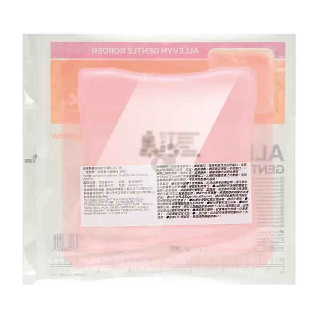 【史耐輝】矽膠愛力膚敷料X1片(17.5x17.5cm/片)