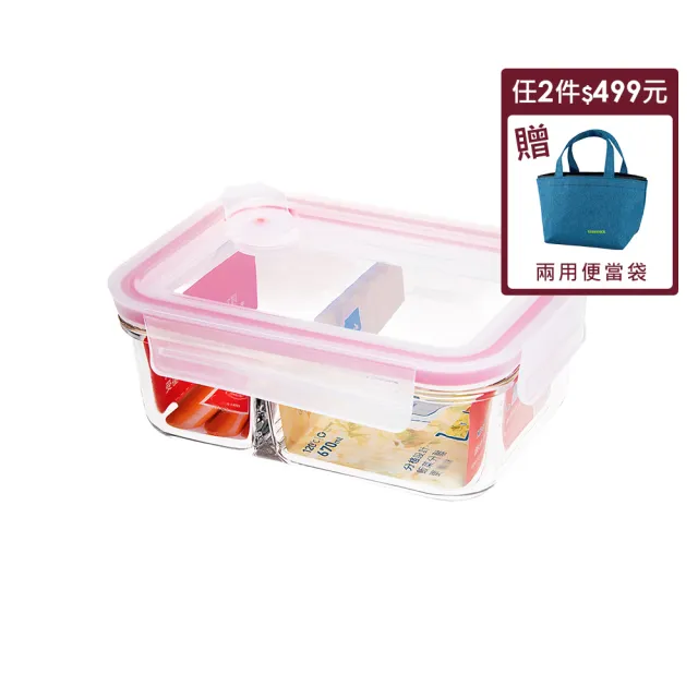 【Glasslock】氣孔式可微波上蓋強化玻璃保鮮盒 - 分隔款670ml(上蓋可微波/分隔保鮮盒)