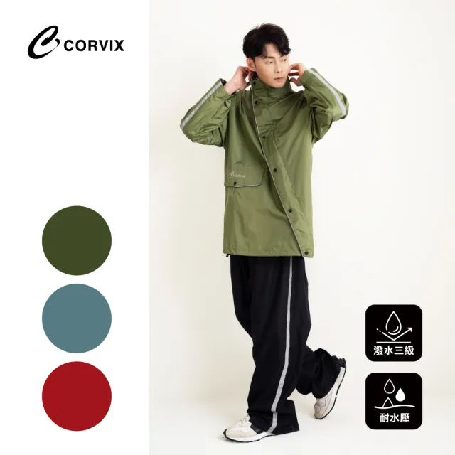 大振豐】CORVIX防水先鋒斜開機能二件式雨衣附收納袋(兩件式雨衣機車