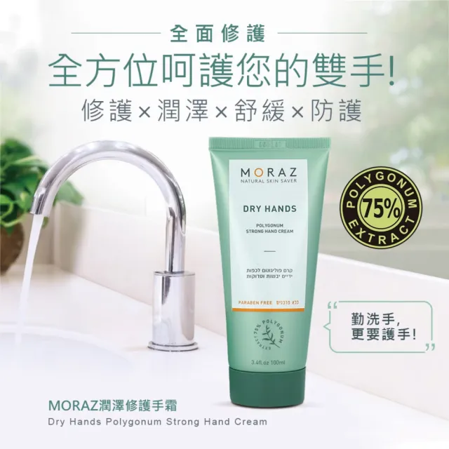 即期品【Moraz 茉娜姿】官方直營 經典版 潤澤修護手霜100ml(2入組)