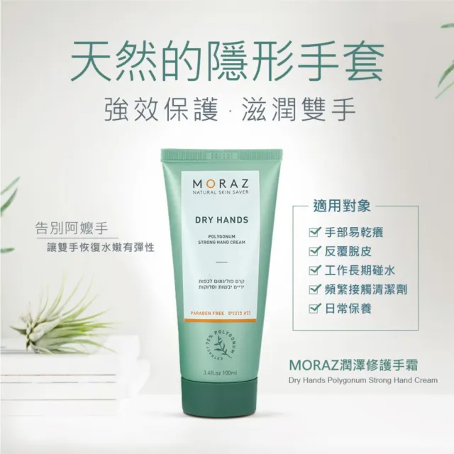 即期品【Moraz 茉娜姿】官方直營 經典版 潤澤修護手霜100ml(2入組)