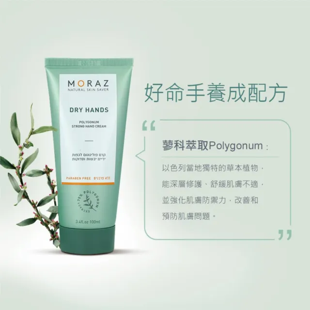 即期品【Moraz 茉娜姿】官方直營 經典版 潤澤修護手霜100ml(2入組)