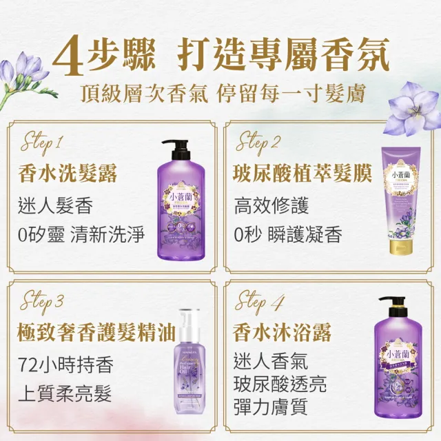 【美吾髮】無矽靈 玻尿酸經典草本 洗髮精700ml x3入(葵花/仙草/檀香精油)