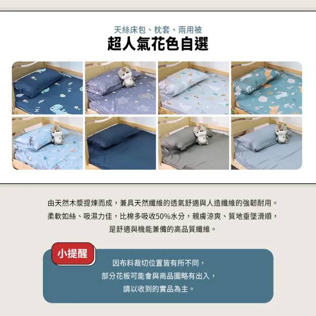 【小老闆寢具】旗艦組 單人加大3.5尺 小老闆開學寢具七件組 C組黑奏樂獨立筒床墊(開學組 學生組 大學床墊)