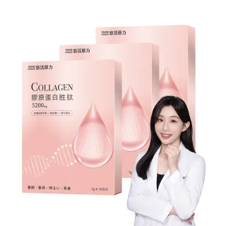 【悠活原力】悠活煥妍膠原蛋白精華粉 x3盒(15包/盒)